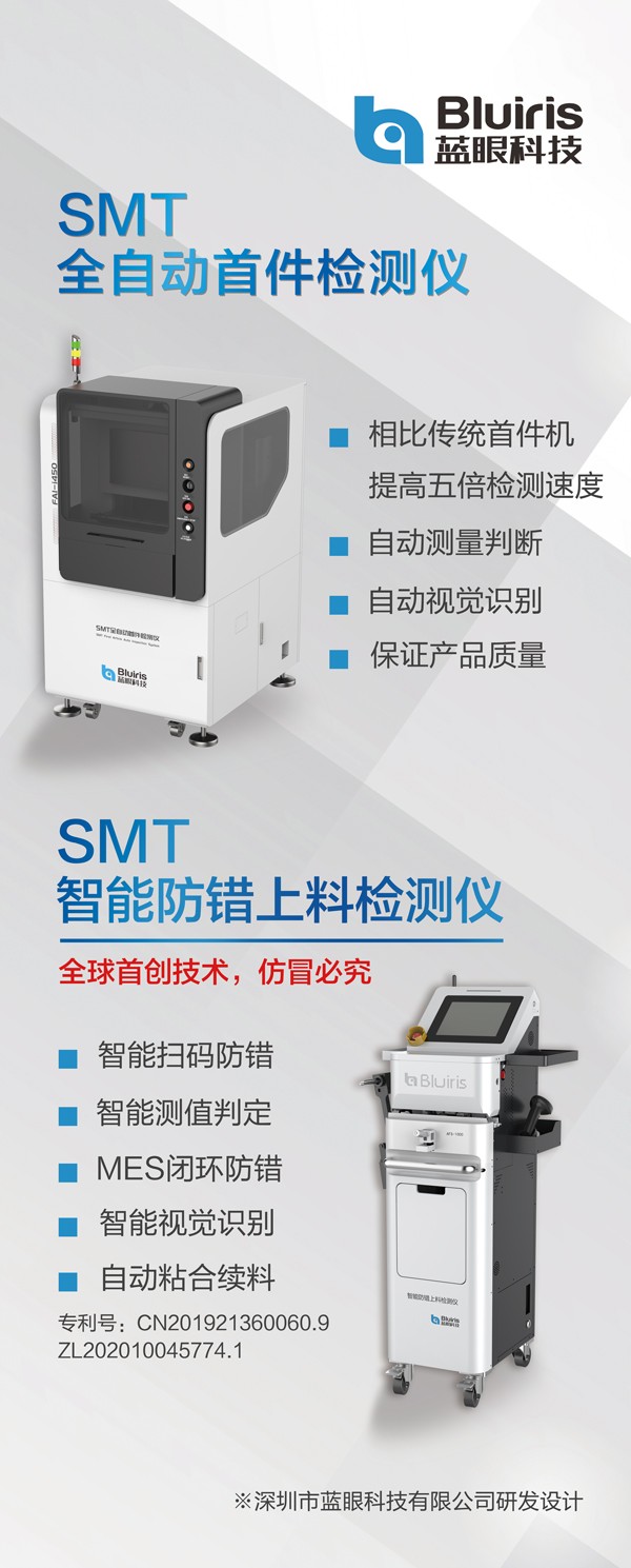 1690356143586695.jpg 全自動(dòng)首件-接料機(jī)易拉寶80X200.jpg