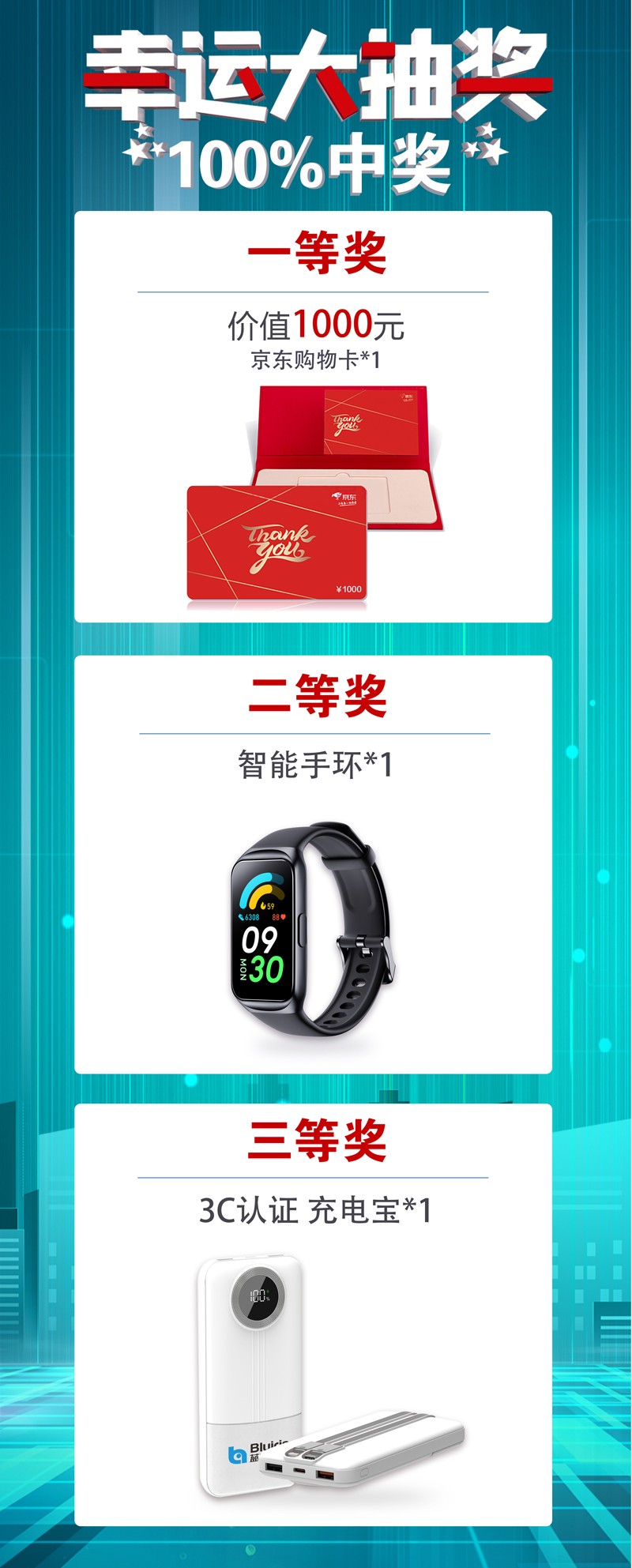 獎品海報(bào)-易拉寶.jpg